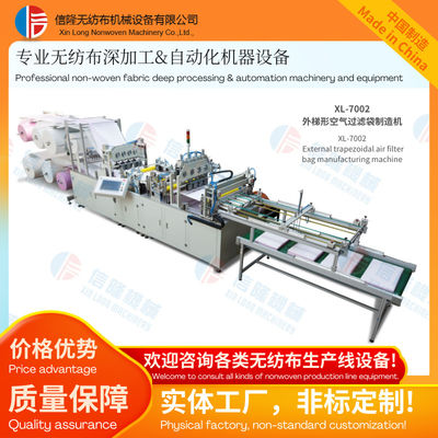 Multifunctional Adaptive Ultrasonic External Trapezoidal Air Filtration Bag-Making Machine