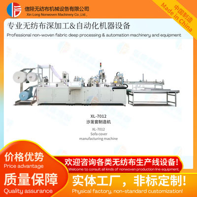 Intelligent Program, Ultrasonic Sofa Cover Making Machine 12KW.