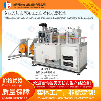 PLC Program Control, Primary Filter Bag Clamping Machine, Non-woven Bag Making Machine