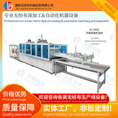 Rapid Change Ultrasonic Plane Folding Trapezoidal Air Filter Bag Mechanical Equipment