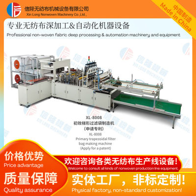 Machine For Manufacture Trapezoidal Filter Bag With Diversified Production And Initial Effect