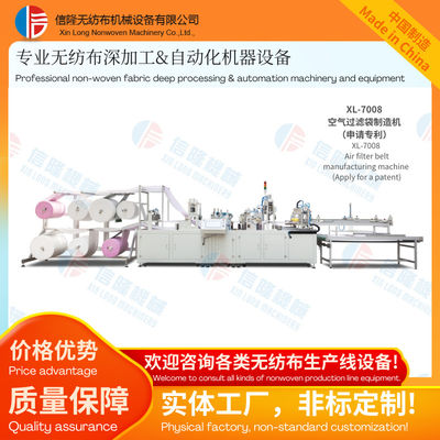 30pcs/min Air Filter Bag Making Machine With High Degree Of Automation