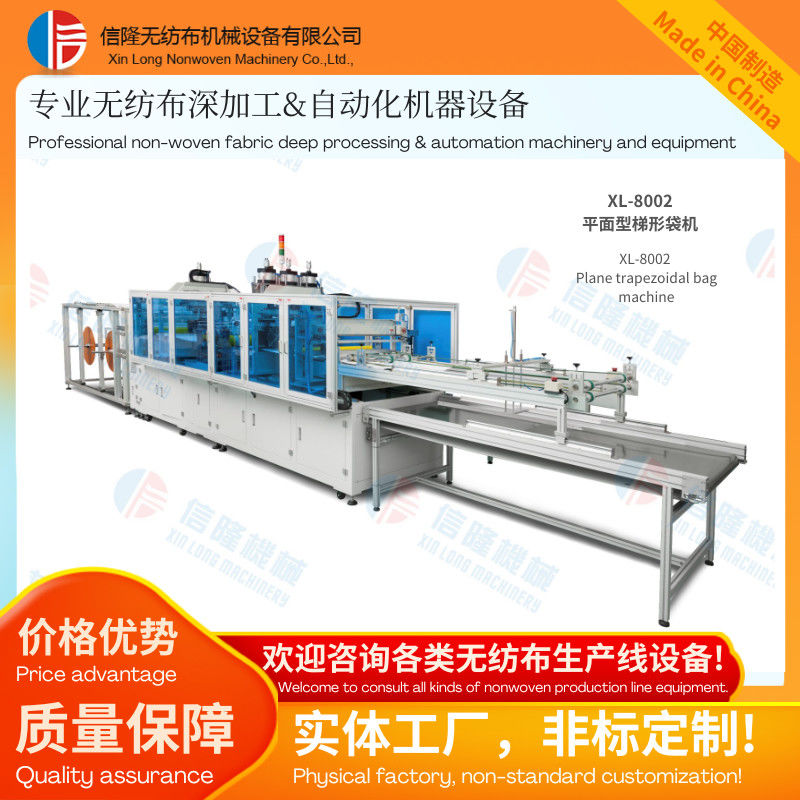 Rapid Change Ultrasonic Plane Folding Trapezoidal Air Filter Bag Mechanical Equipment