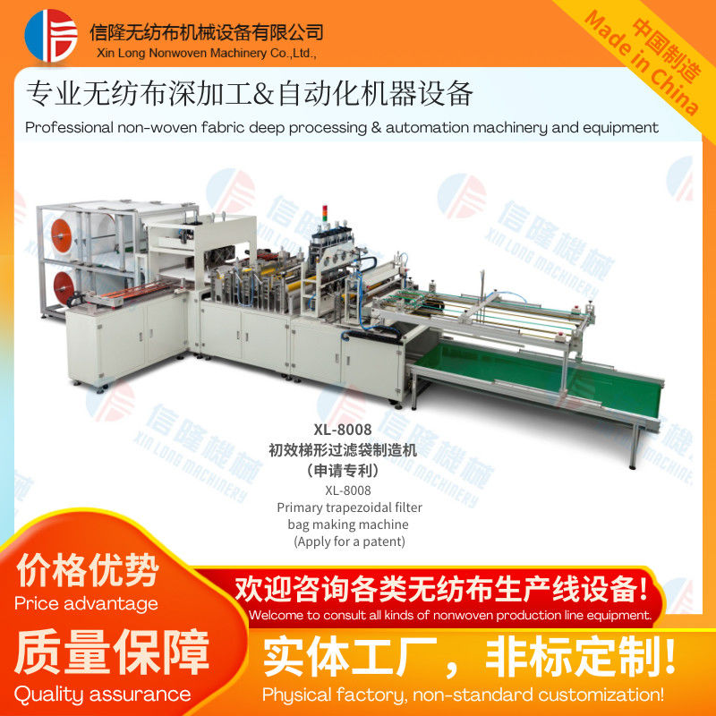 Machine For Manufacture Trapezoidal Filter Bag With Diversified Production And Initial Effect